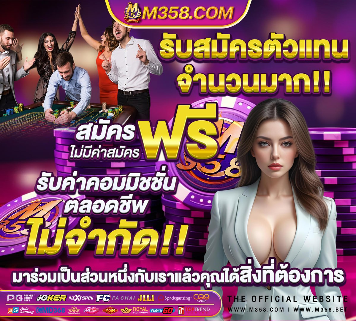 เว็บเกม888